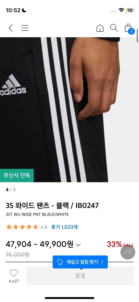 아디다스 3s 와이드 팬츠